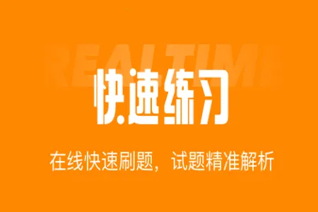 网约车司机考试聚题库2025官方正版 网约车司机考试聚题库2025官方正版