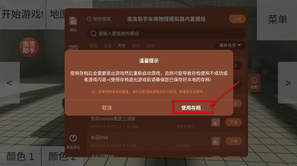 车祸物理模拟器(车祸模拟游戏) 车祸物理模拟器(车祸模拟游戏)