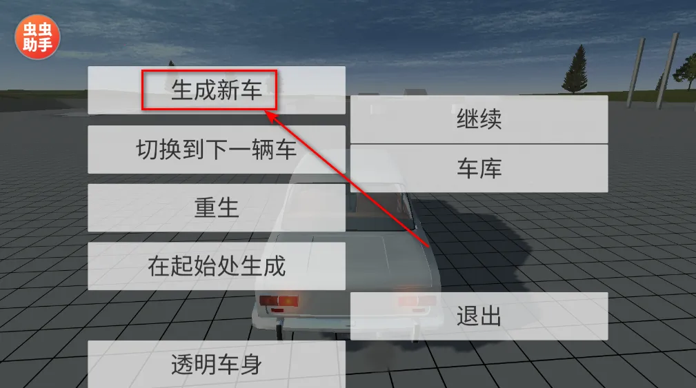 车祸物理模拟器(车祸模拟游戏) 车祸物理模拟器(车祸模拟游戏)