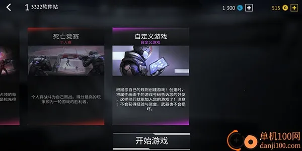 无尽行动未来(未来枪战游戏) 无尽行动未来(未来枪战游戏)