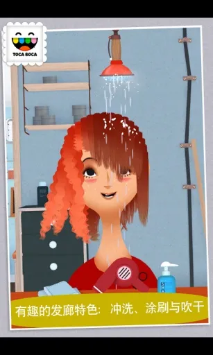 托卡美发沙龙2(美发模拟游戏) 托卡美发沙龙2(美发模拟游戏)