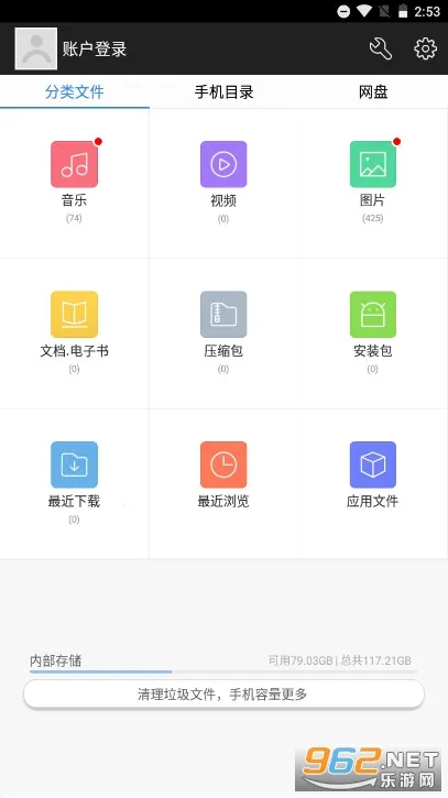 超级文件管理器(文件管理工具) 超级文件管理器(文件管理工具)