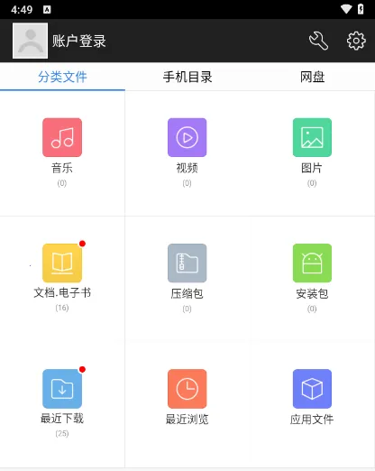 超级文件管理器(文件管理工具) 超级文件管理器(文件管理工具)