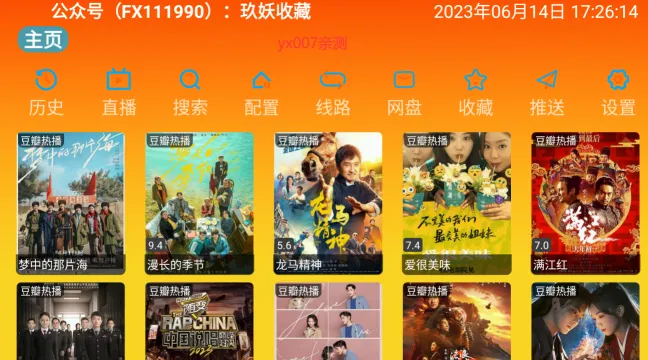 万魔影视(视频播放软件) 万魔影视(视频播放软件)