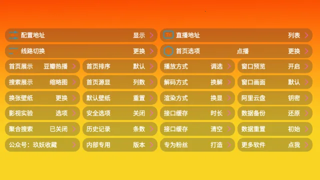 万魔影视(视频播放软件) 万魔影视(视频播放软件)