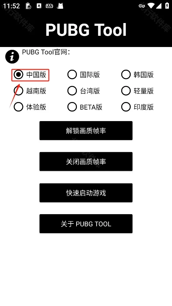 pubgtool(ԼŻ)