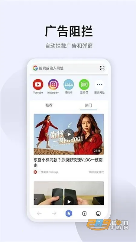 星速浏览器(高效网络浏览器) 星速浏览器(高效网络浏览器)