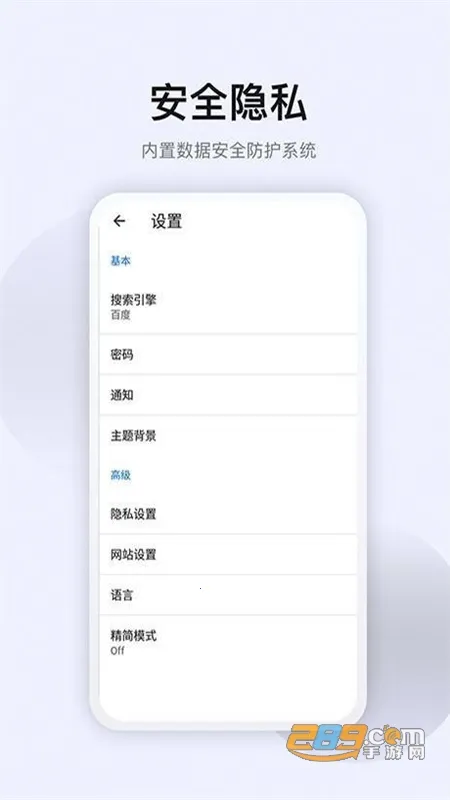 星速浏览器(高效网络浏览器) 星速浏览器(高效网络浏览器)