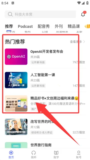 每日英语听力(英语学习软件) 每日英语听力(英语学习软件)