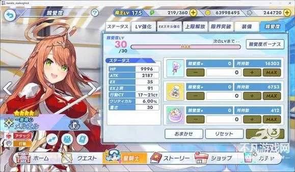 闪耀之星骑士(二次元恋爱游戏) 闪耀之星骑士(二次元恋爱游戏)