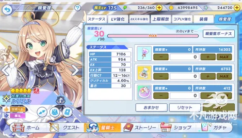 闪耀之星骑士(二次元恋爱游戏) 闪耀之星骑士(二次元恋爱游戏)