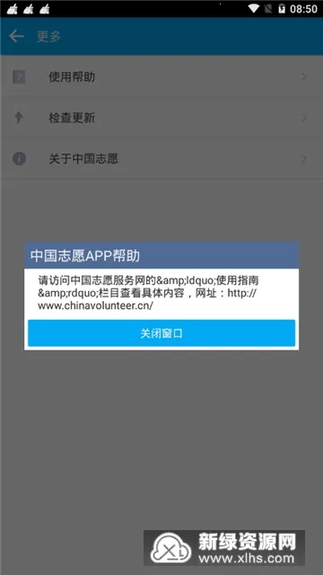 中国志愿(志愿活动平台) 中国志愿(志愿活动平台)