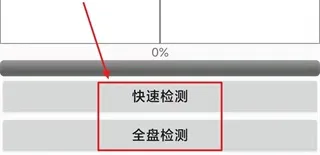 白眼(手机检测软件) 白眼(手机检测软件)