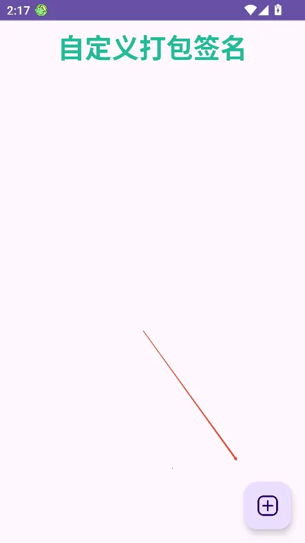 FPA(安卓模块应用) FPA(安卓模块应用)