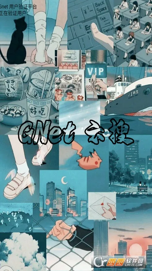 gnet云搜(资源搜索软件) gnet云搜(资源搜索软件)