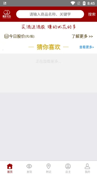 酒圣最新手机版 酒圣最新手机版