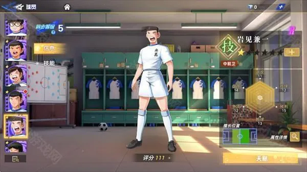 队长小翼王牌对决(足球竞技游戏) 队长小翼王牌对决(足球竞技游戏)