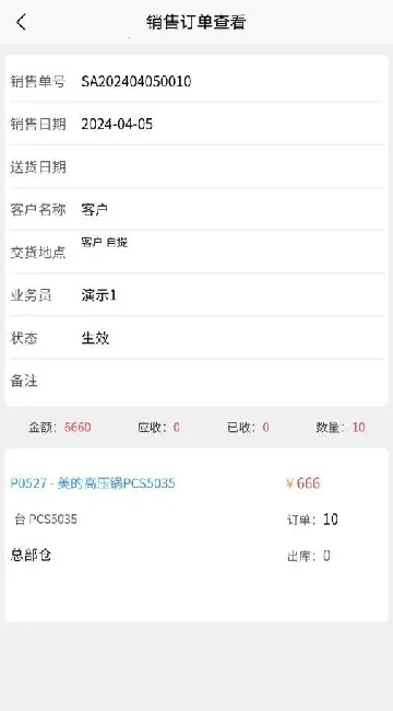 家家销2025官方正版 家家销2025官方正版