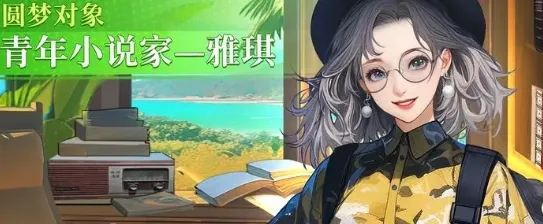 梦想造型师(消除换装游戏) 梦想造型师(消除换装游戏)