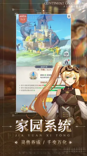 云上大陆(美少女冒险游戏) 云上大陆(美少女冒险游戏)