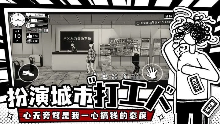 荣誉打工人2025官方正版 荣誉打工人2025官方正版