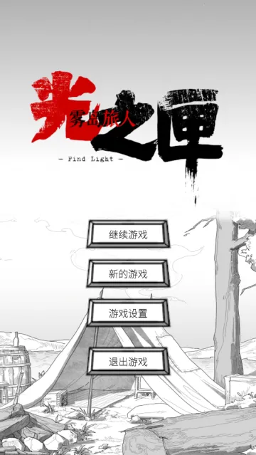 ��֮ϻ��������(�ĵ�ð����Ϸ)