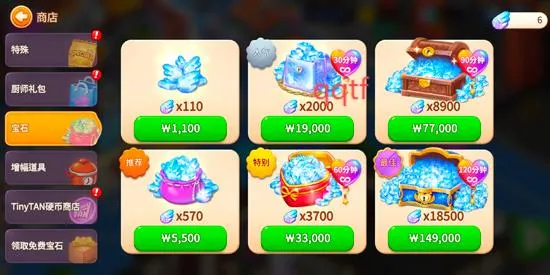 bts料理王最新手机版 bts料理王最新手机版