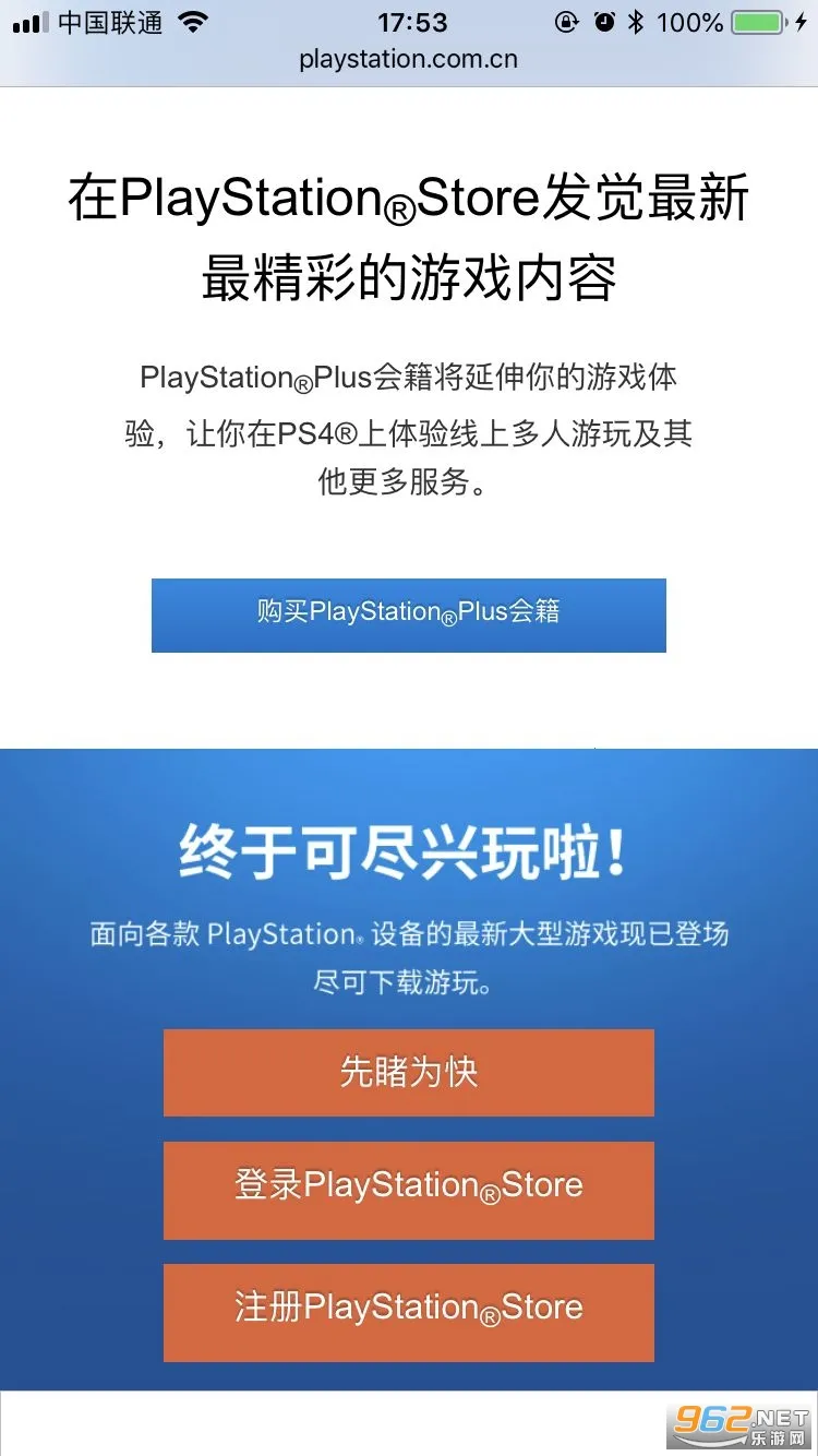 ps5最新手机版 ps5最新手机版