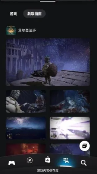 ps5最新手机版 ps5最新手机版