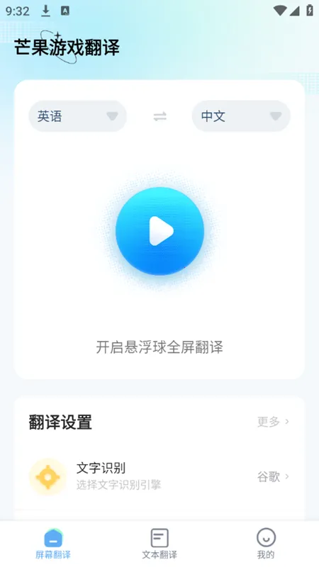 Screen Translate2025���ذ�װ