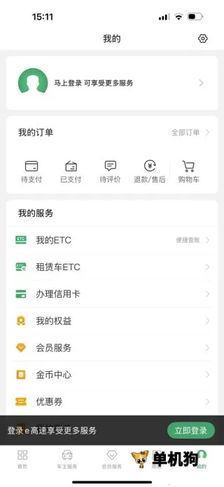 河南高速云监控2025下载安装 河南高速云监控2025下载安装