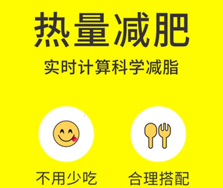 闪电减肥饮食记录2025官方最新版本 闪电减肥饮食记录2025官方最新版本