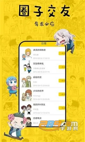 香香漫画(漫画阅读软件) 香香漫画(漫画阅读软件)