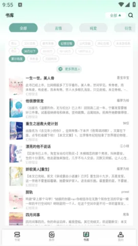 指月免费小说阅读器