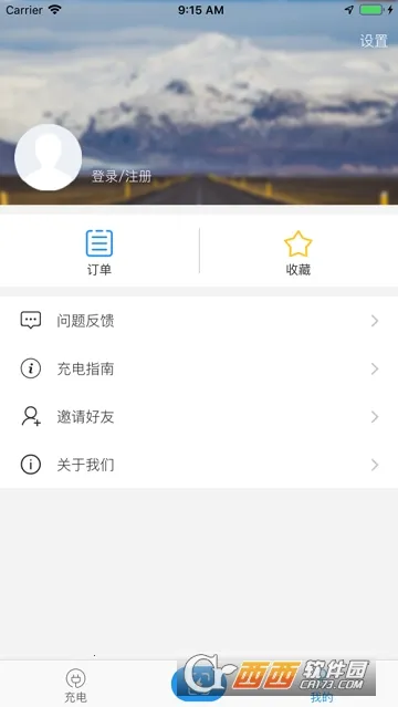 新电途安卓版手机版 新电途安卓版手机版