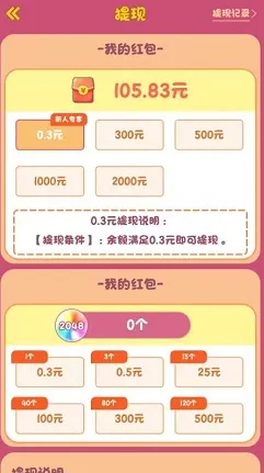 灵动球球2025最新版本 灵动球球2025最新版本