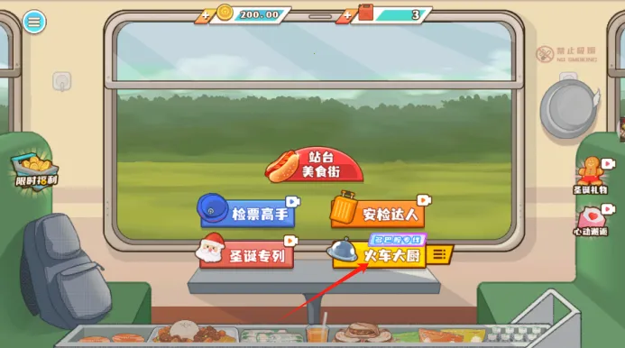 小小美食厨师长安卓版手机版 小小美食厨师长安卓版手机版