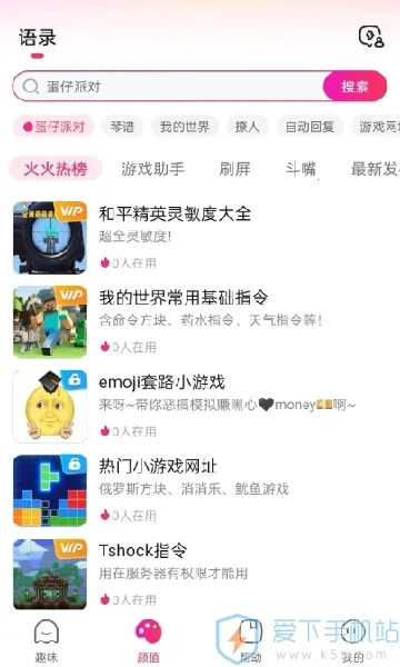 火火键盘2025下载安装 火火键盘2025下载安装