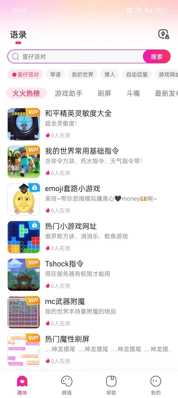 火火键盘2025下载安装 火火键盘2025下载安装