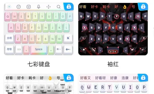 火火键盘2025下载安装 火火键盘2025下载安装