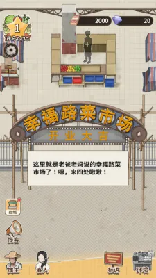 �����¸���(ģ�⾭Ӫ��Ϸ)