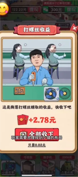 幸福小镇安卓版手机版 幸福小镇安卓版手机版