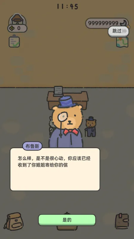 望月屋(咖啡经营游戏) 望月屋(咖啡经营游戏)