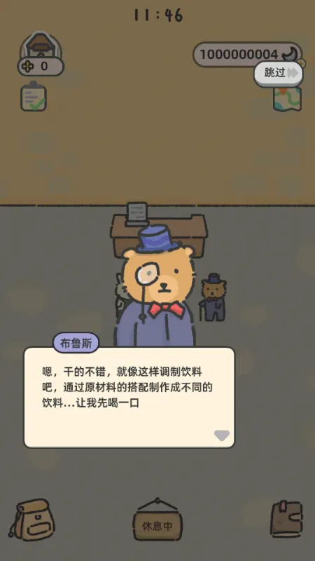 望月屋(咖啡经营游戏) 望月屋(咖啡经营游戏)