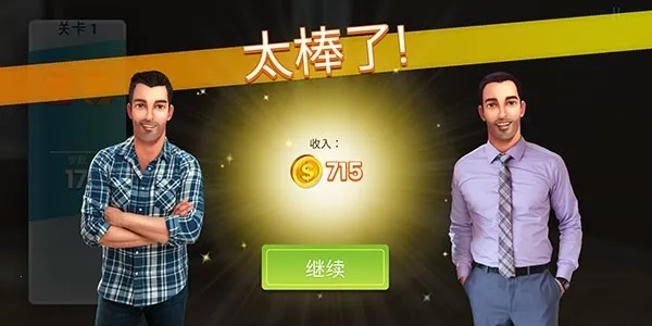 房产兄弟家居设计2025下载安装 房产兄弟家居设计2025下载安装