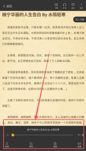 顶点小说2025官方最新版本 顶点小说2025官方最新版本