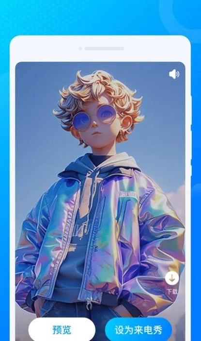 疯闪来电秀(来电秀软件) 疯闪来电秀(来电秀软件)