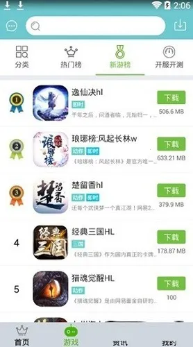 冰狐(游戏盒软件) 冰狐(游戏盒软件)