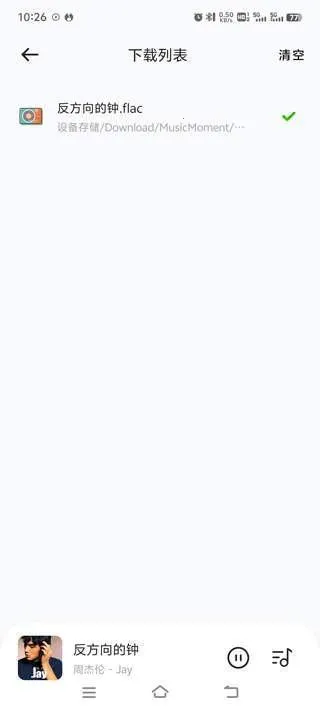 音乐时刻(免费音乐播放器) 音乐时刻(免费音乐播放器)