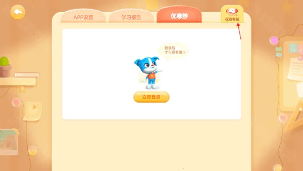 帮帮拼音(拼音学习软件) 帮帮拼音(拼音学习软件)